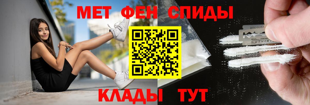 Amphetamine Розовый Соль-Илецк