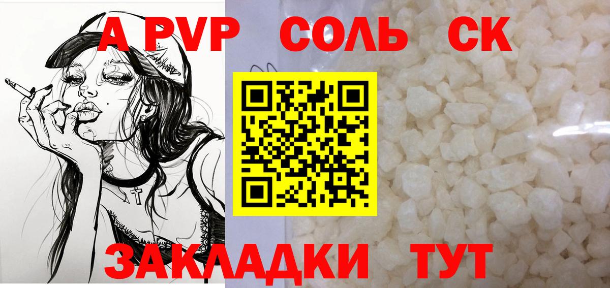 Alfa_PVP СК  Альфа ПВП  Альфа ПВП крисы CK  Соль-Илецк  Вход с VPN 