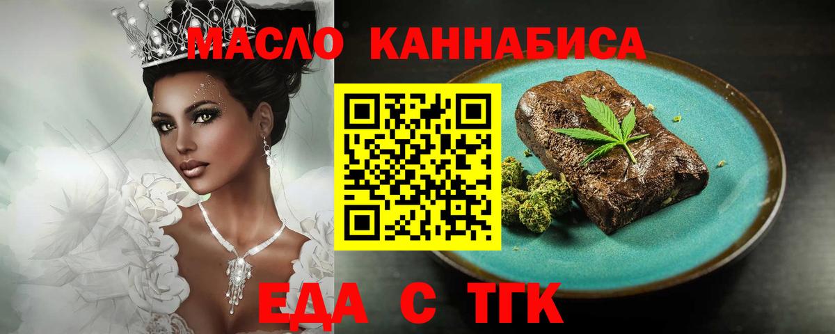 Canna-Cookies конопля Соль-Илецк