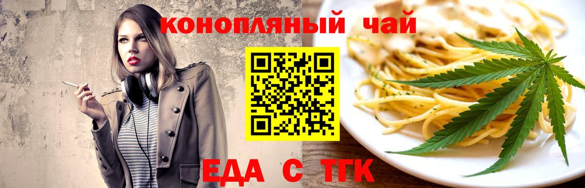 Соль-Илецк  Печенье с ТГК конопля  Вход с VPN 