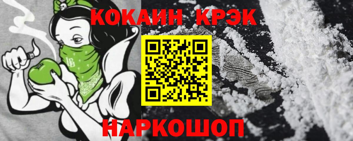 COCAIN  Вход с VPN  Cocaine VHQ  Соль-Илецк  Кокаин Эквадор 