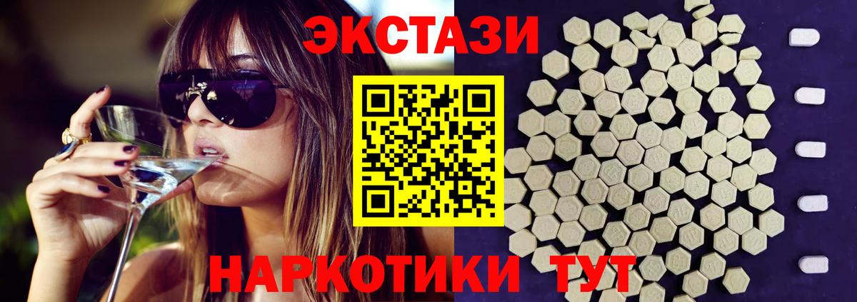 ЭКСТАЗИ  ЭКСТАЗИ таблы  Экстази Punisher  Вход с VPN  где купить наркотик  Соль-Илецк 