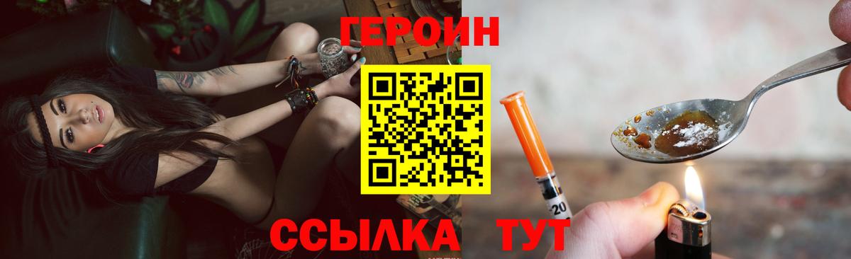 Героин Афган  Вход с VPN  Соль-Илецк 