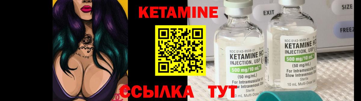 Соль-Илецк  это формула  Вход с VPN  Кетамин ketamine 