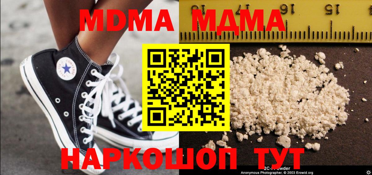 МДМА молли Соль-Илецк