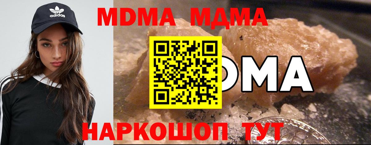 Соль-Илецк  МДМА молли  Вход с VPN  MDMA  MDMA VHQ 