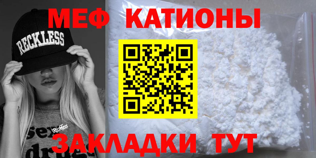 Меф мяу мяу кристаллы Соль-Илецк