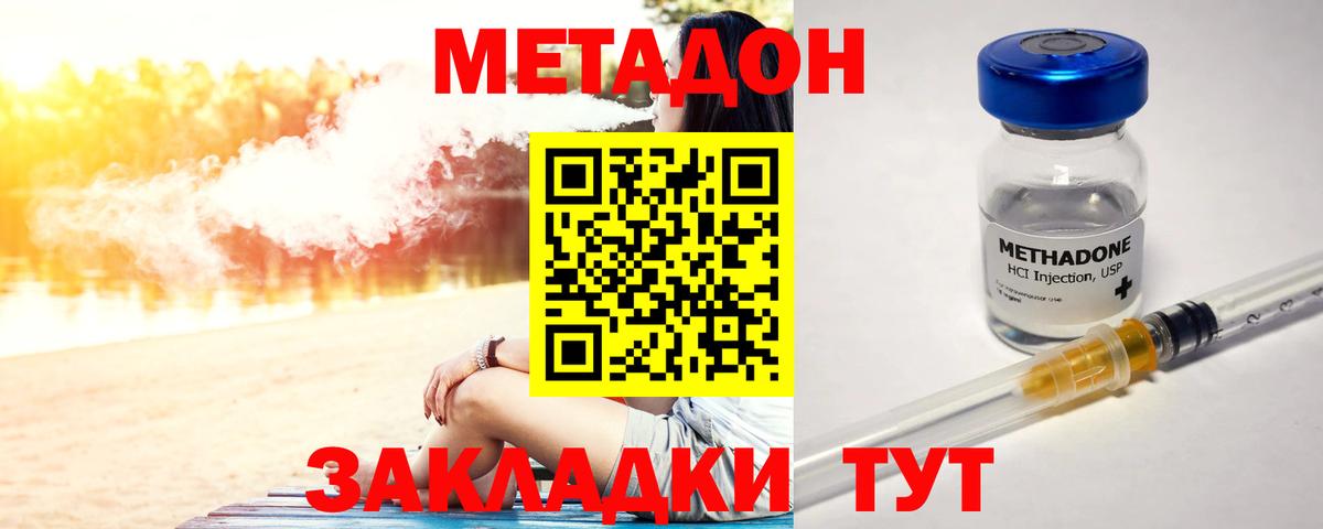 Соль-Илецк  Метадон мёд  Вход с VPN  МЕТАДОН белоснежный 