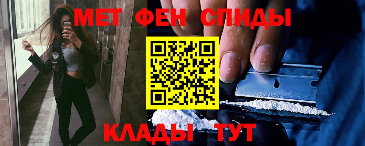Соль-Илецк  Первитин  Вход с VPN  Первитин винт 