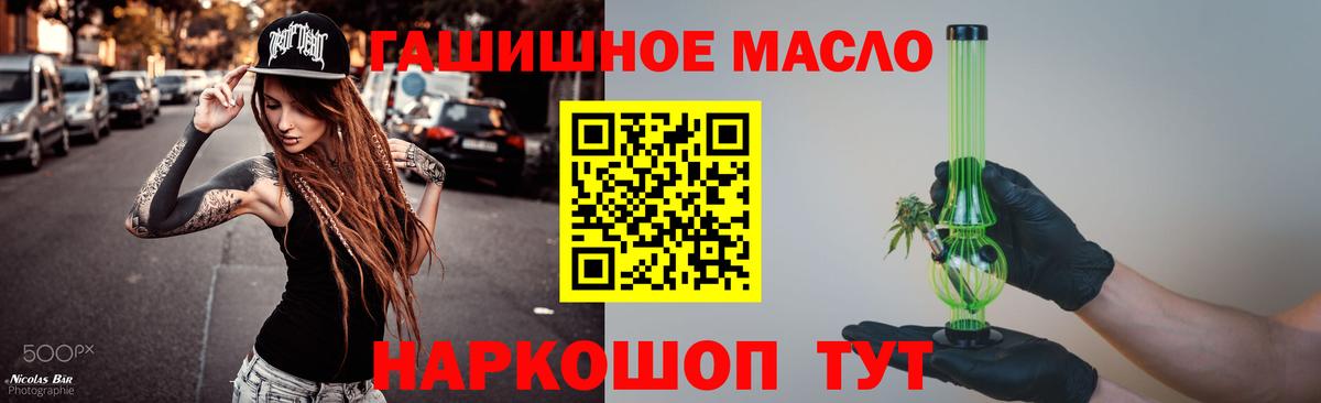 ТГК вейп с тгк  Вход с VPN  где купить наркоту  Соль-Илецк 